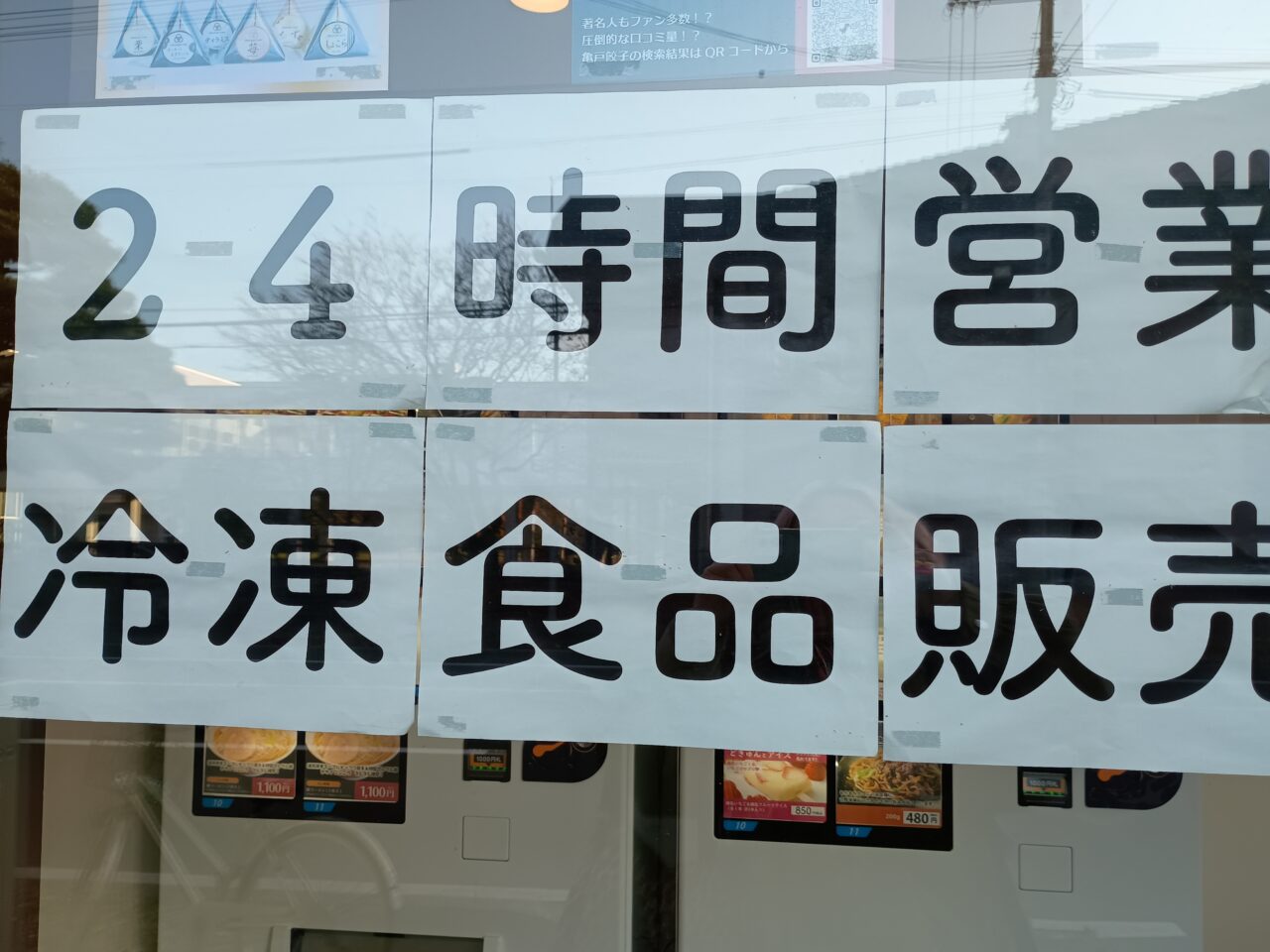自販機