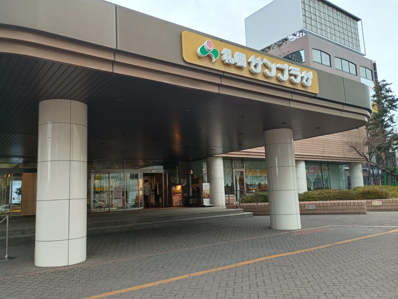 札幌サンプラザタロット