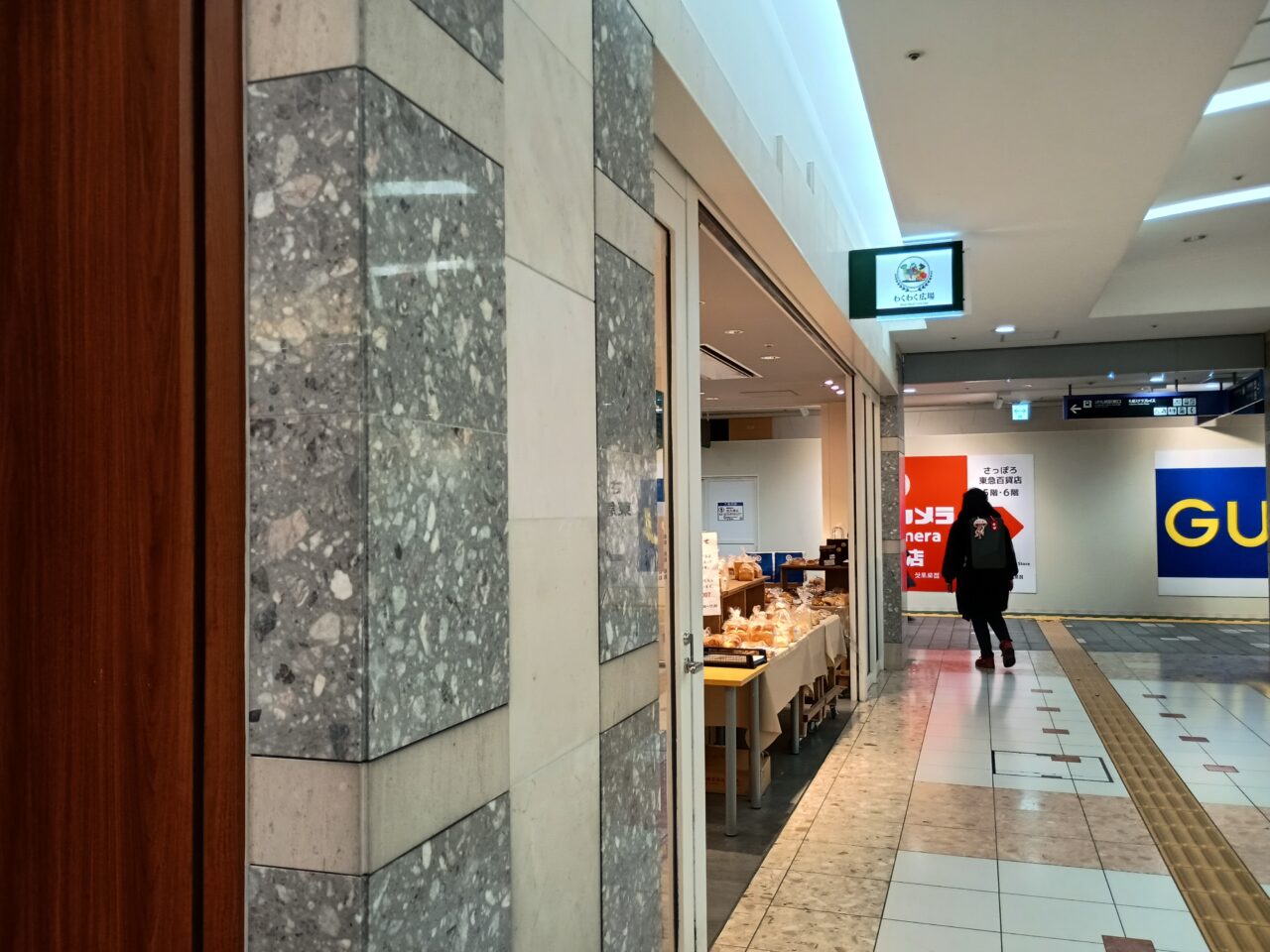 ワクワク広場閉店