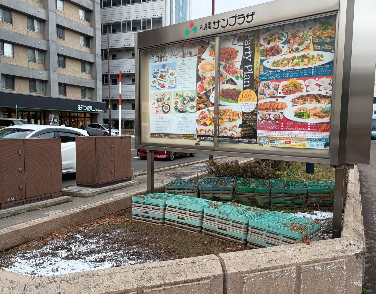 札幌サンプラザタロット