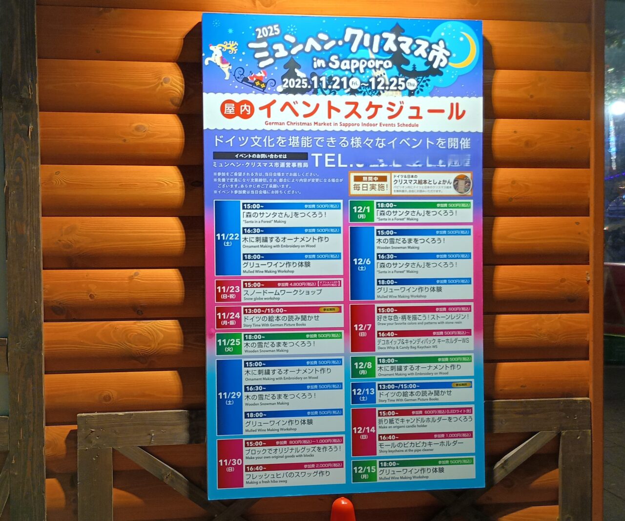 ミュンヘンクリスマス市