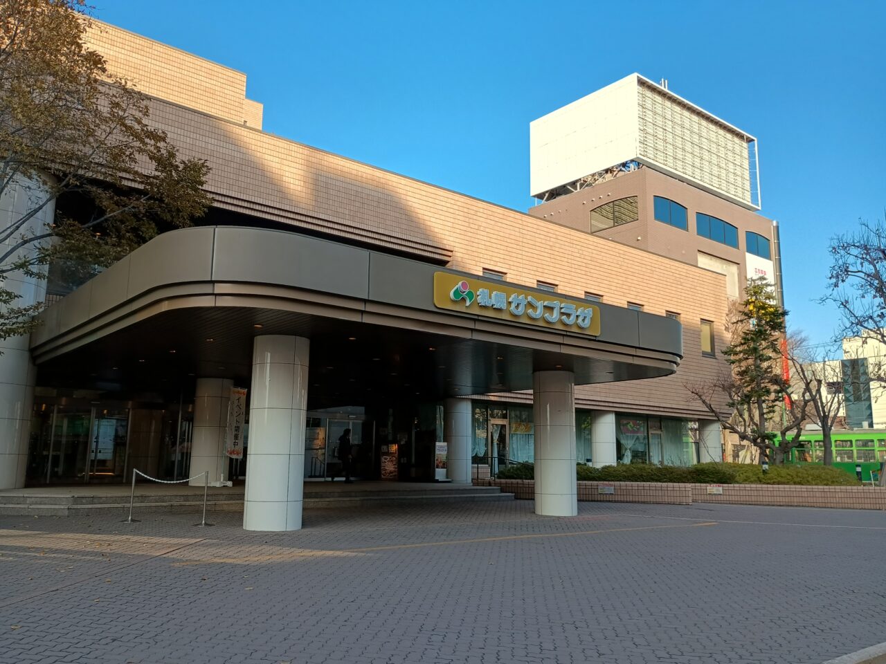 札幌サンプラザ