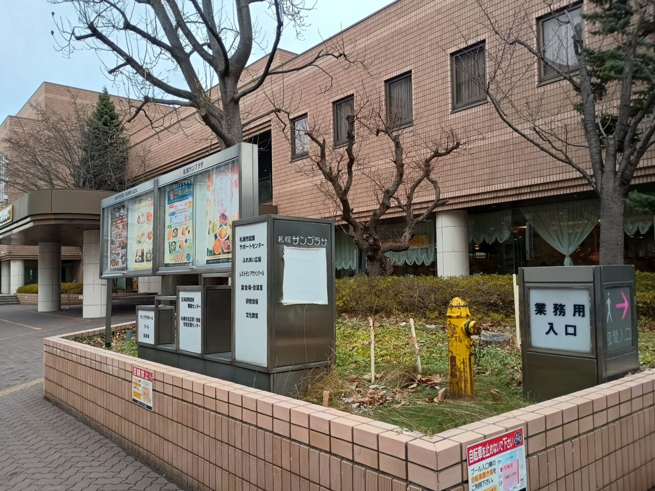 札幌サンプラザタロット