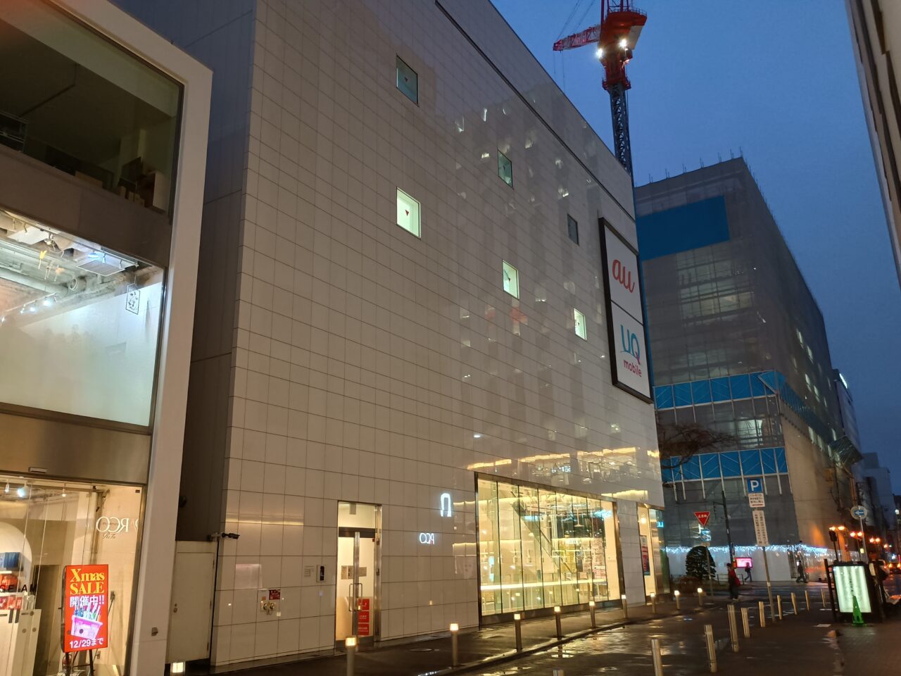 閉店前セール様----00085236454 大阪市淀川区】悲報。「十三フレンドリー商店街」の家電専門店