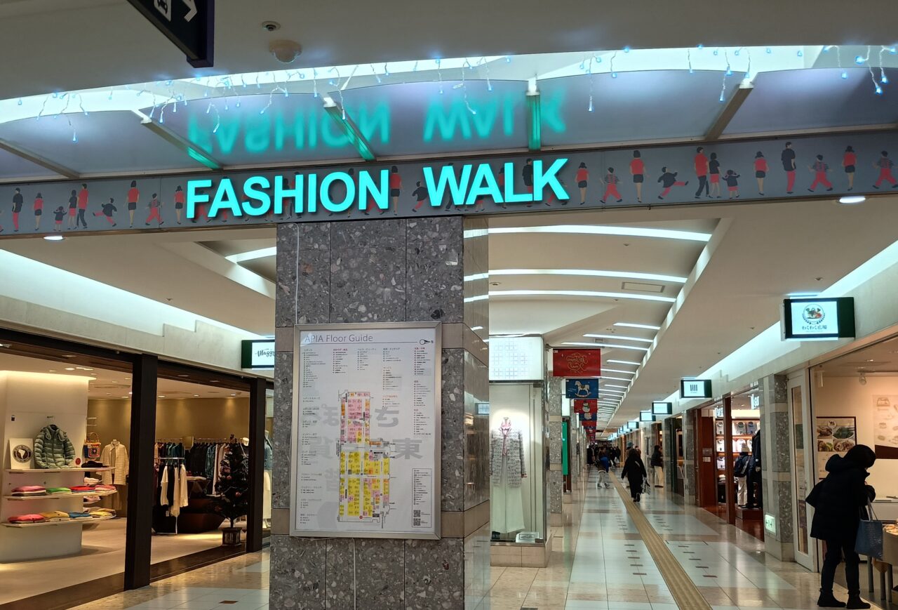 ワクワク広場閉店