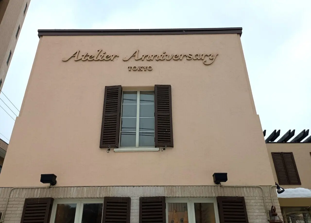 アニバーサリー