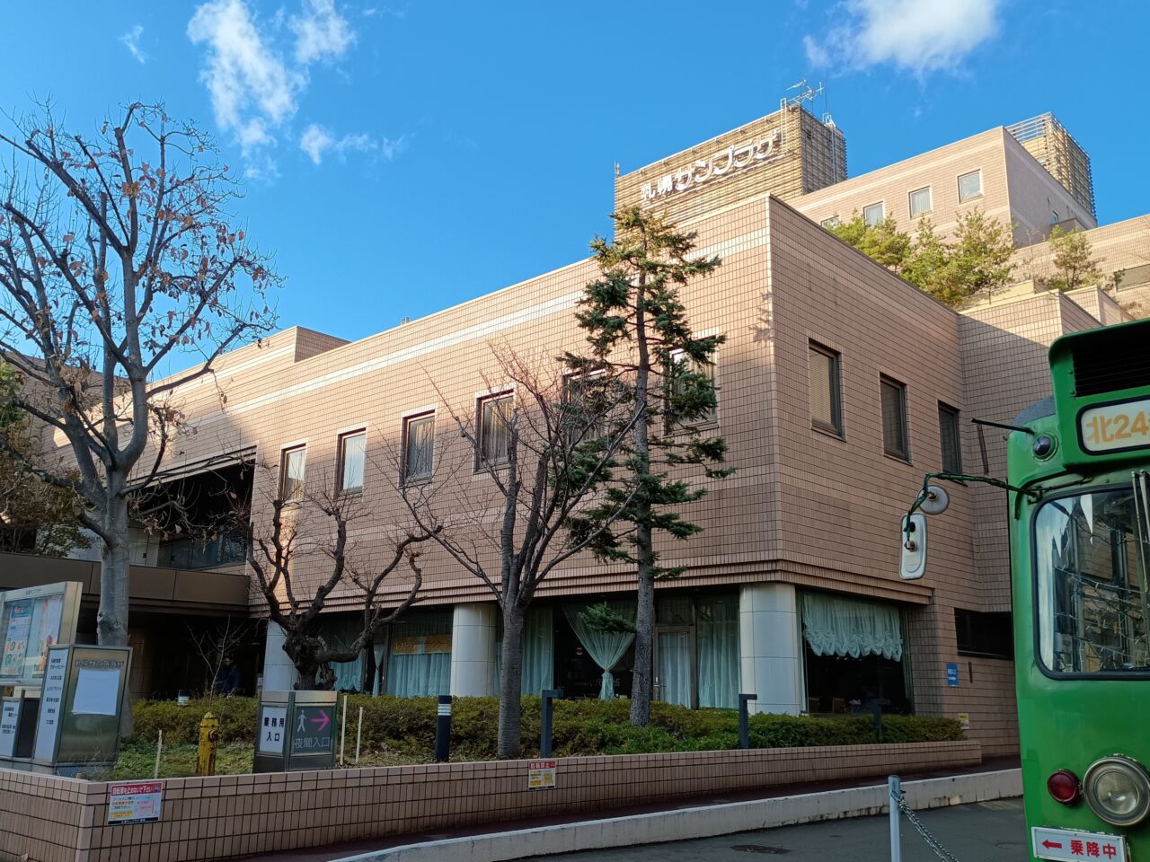 札幌サンプラザ