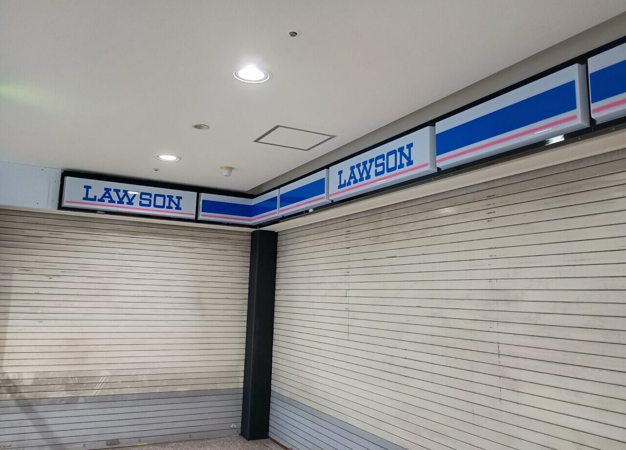 アスティ４５ローソン