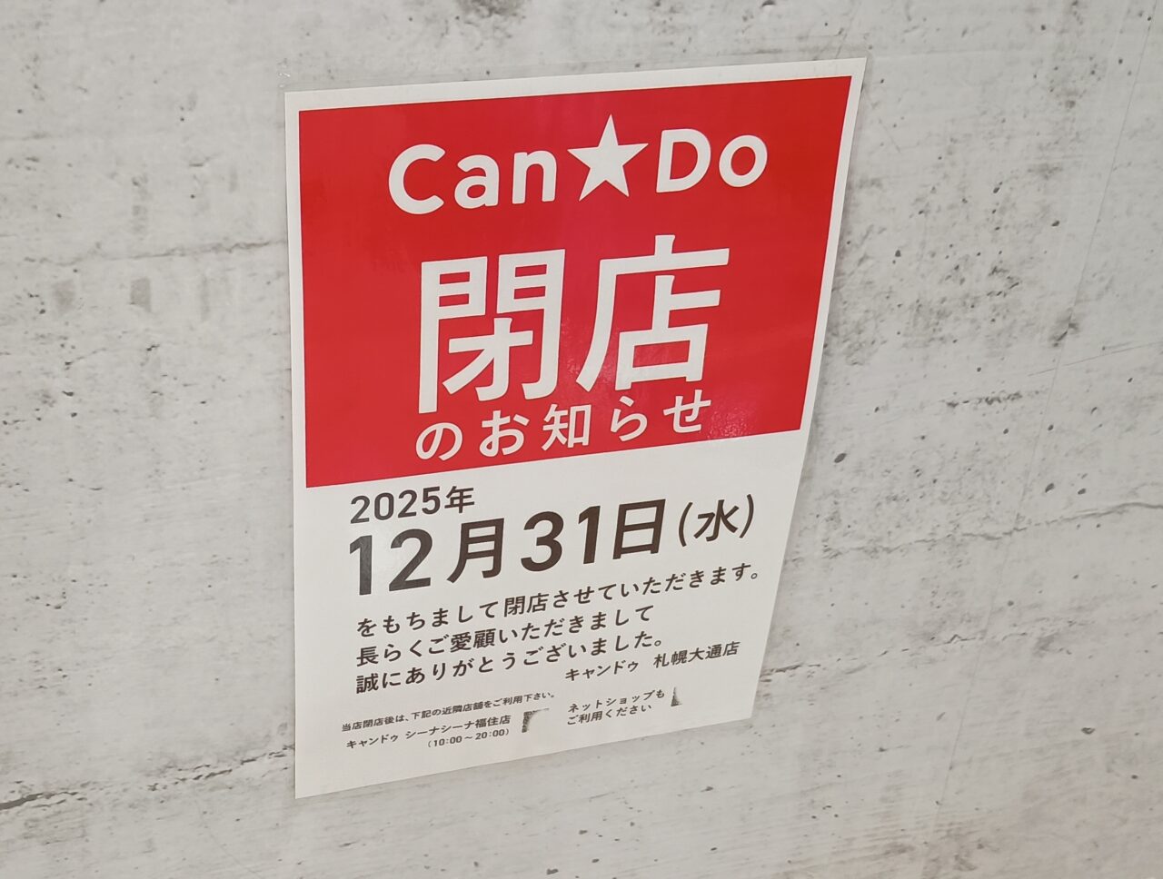 閉店前セール様----00085236454 大阪市淀川区】悲報。「十三フレンドリー商店街」の家電専門店