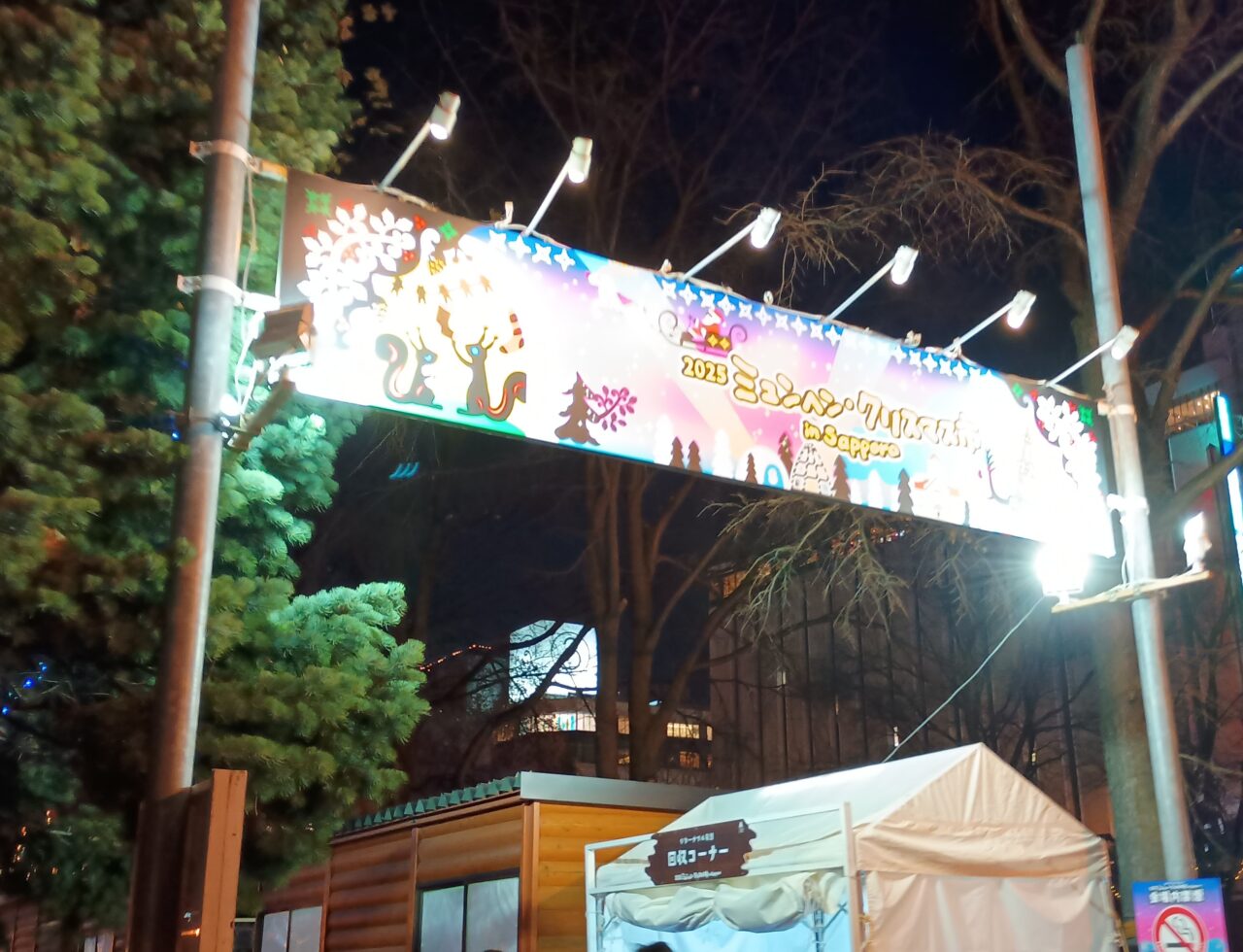 ミュンヘンクリスマス市