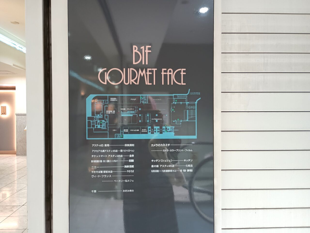 アスティ４５ローソン