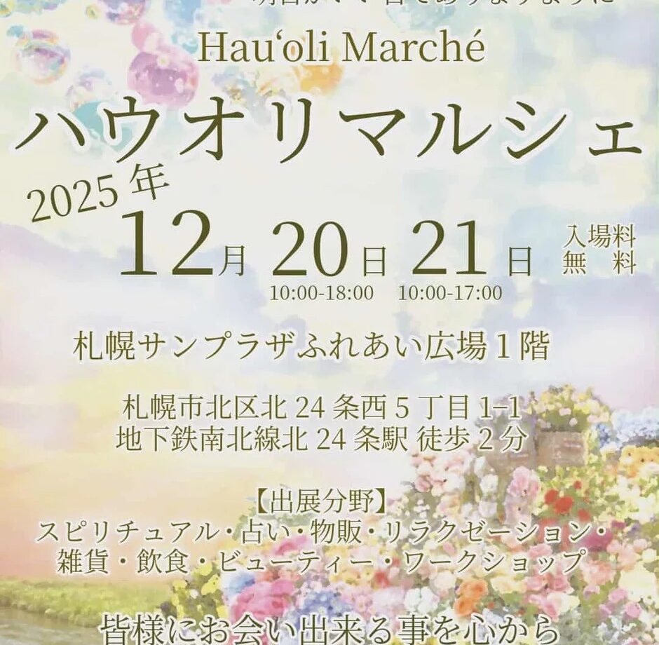 札幌サンプラザ