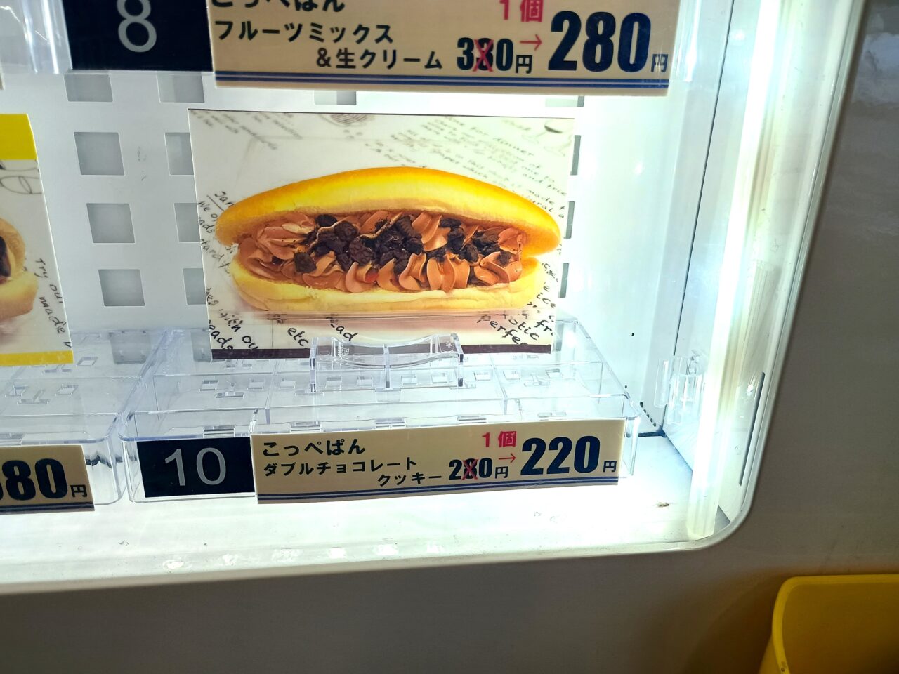 コスポチケーキ