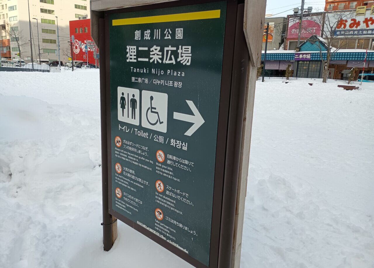 創成川イベント