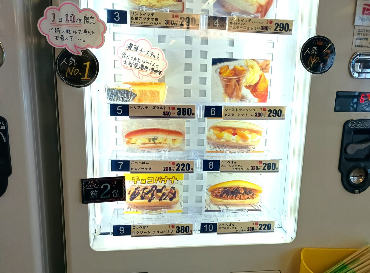 コスポチケーキ