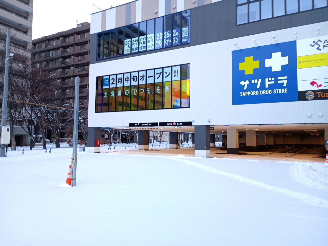 札幌市】桑園地区がますます便利に。「サツドラ北3条店」が2月中旬 