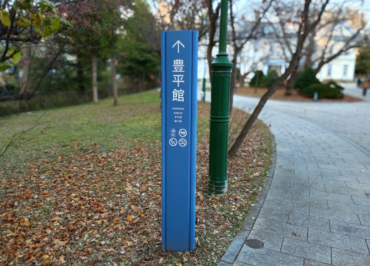 中央スタンプラリー