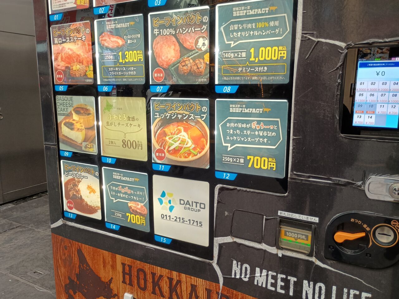 やきにくがちゃ