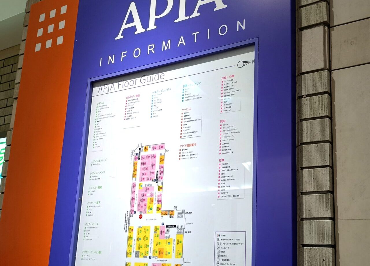 アピア時間変更