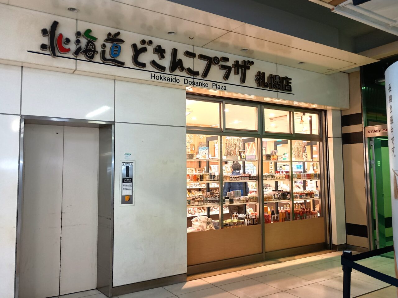 メロンカステーラ