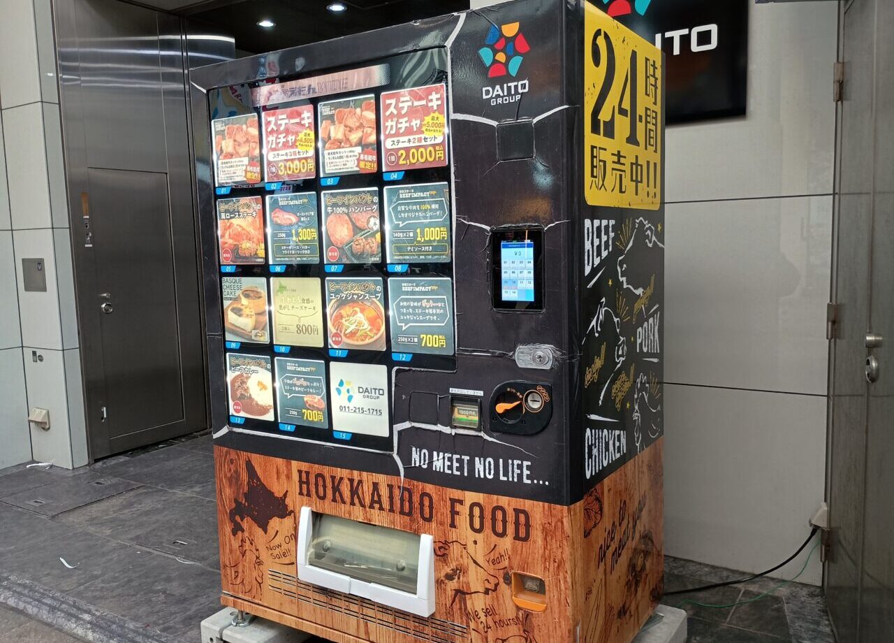 やきにくがちゃ