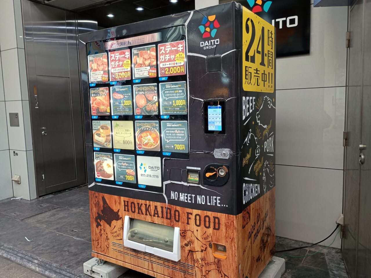 やきにくがちゃ