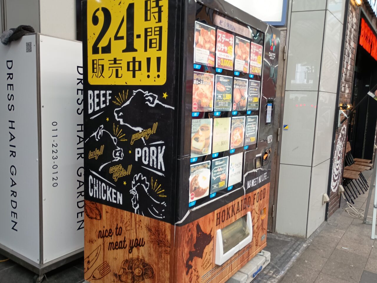 やきにくがちゃ