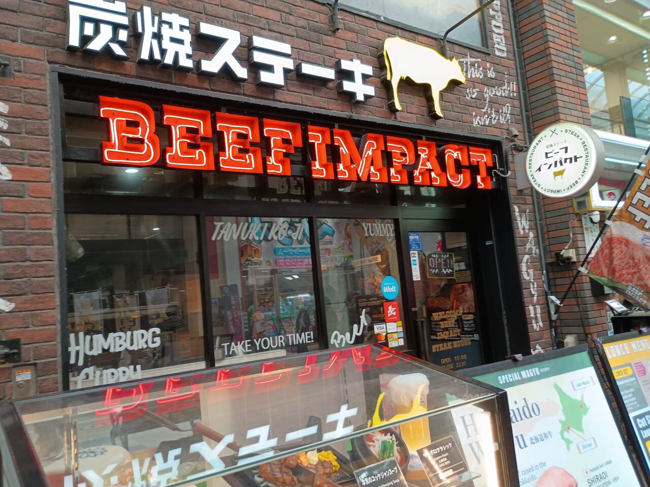 やきにくがちゃ