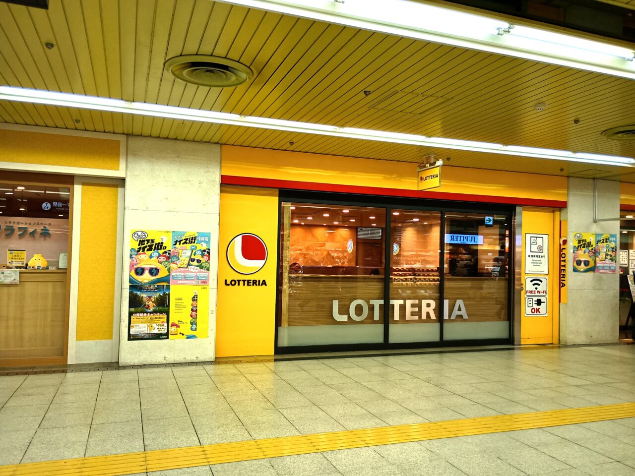 ロッテリア