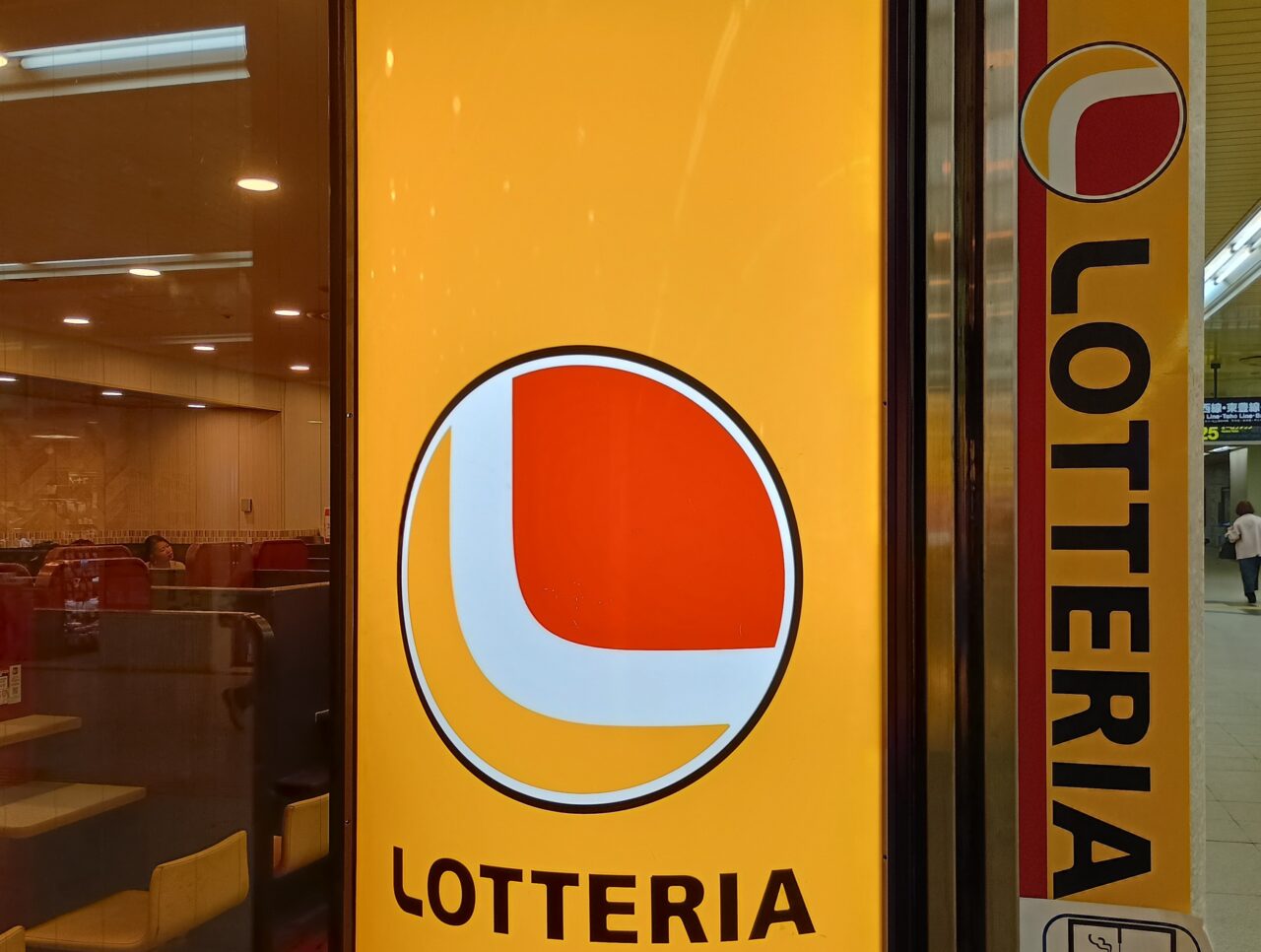ロッテリア