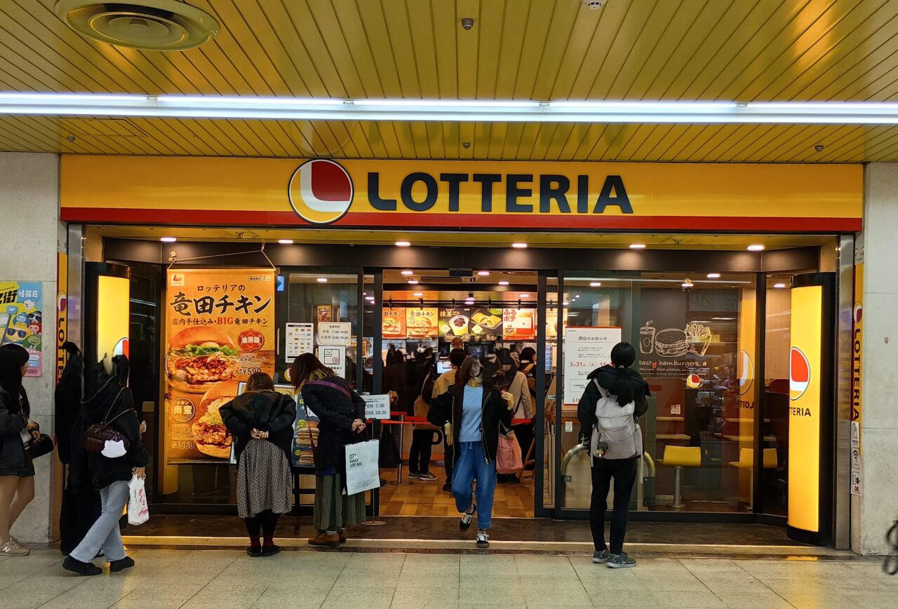 ロッテリア